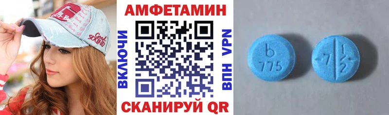 АМФ Розовый Купить Себеж