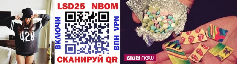 Марки 25I-NBOMe 1,8мг  Купить где  Себеж 